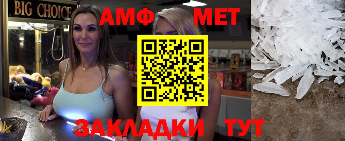 АМФ 97%  Amphetamine  Десногорск  Вход с VPN 