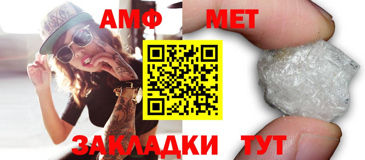 Amphetamine Розовый Десногорск