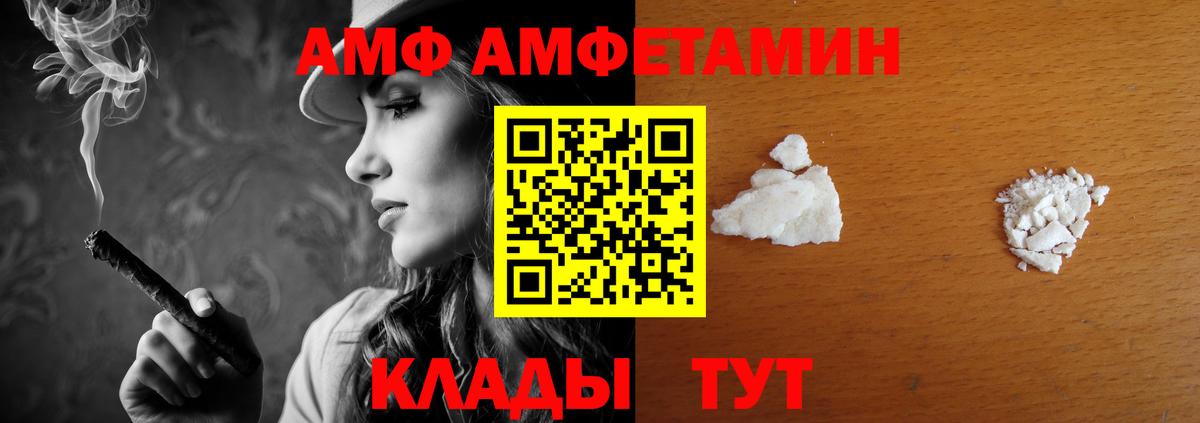 Amphetamine 97% Десногорск