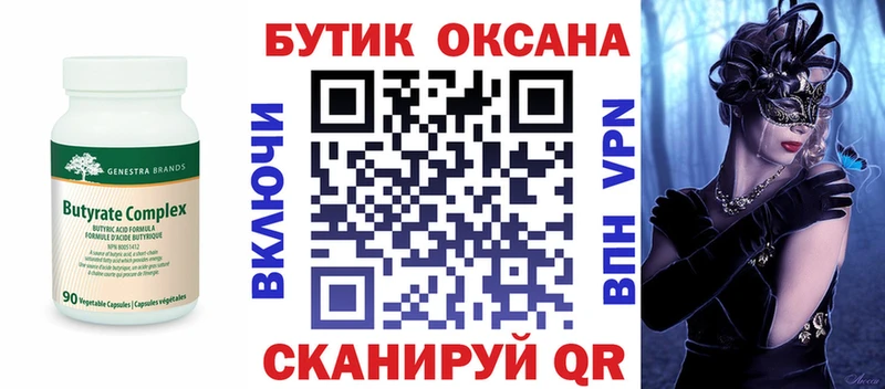 МЕГА tor  darknet наркотические препараты  Бутират буратино  Десногорск 