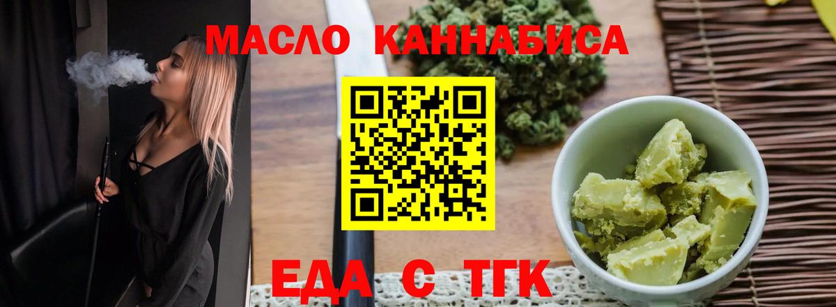Десногорск  Еда ТГК марихуана  Вход с VPN 