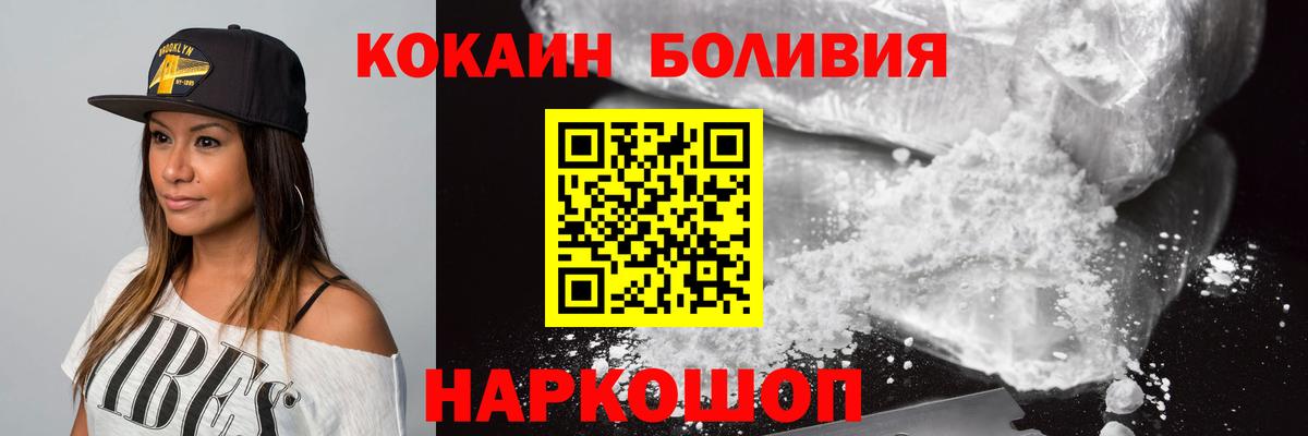 COCAIN 99% Десногорск