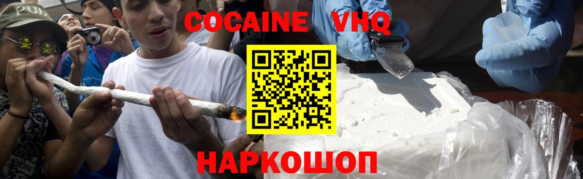 Молли  Мяу-Мяу  Ляпка  Наркошоп  А ПВП  Меф  Вход с VPN  Десногорск  Cocaine 