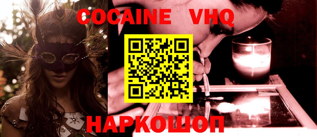 Кокаин Перу  Кокаин  КОКАИН 99%  купить наркотики цена  Десногорск 