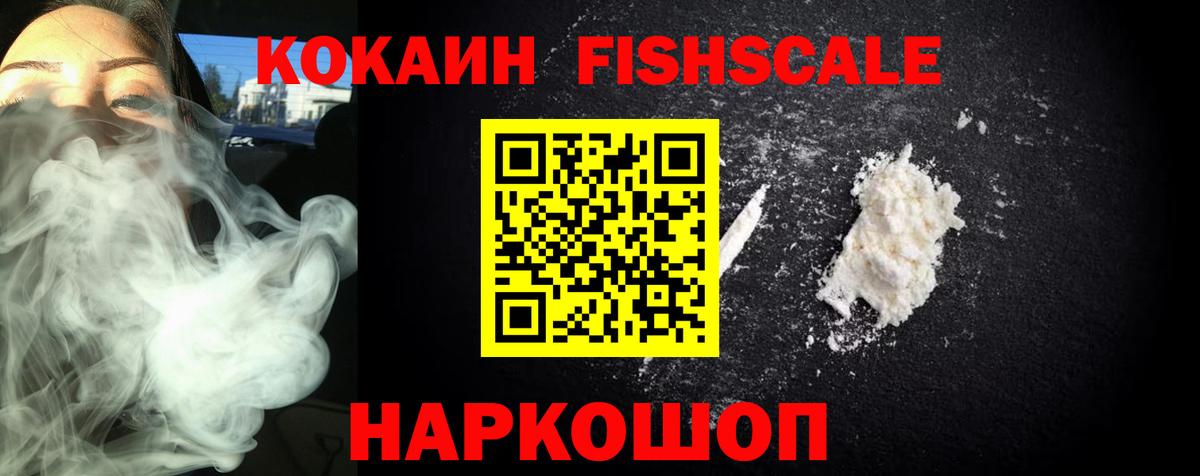 Десногорск  КОКАИН Перу  Вход с VPN 