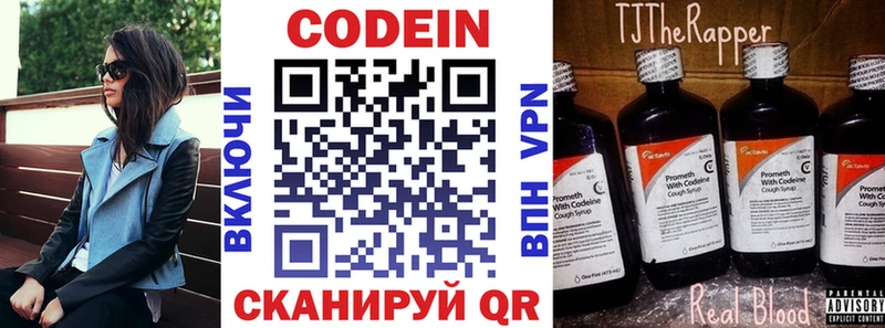 продажа наркотиков  Десногорск  ОМГ ОМГ маркетплейс  Codein Purple Drank 