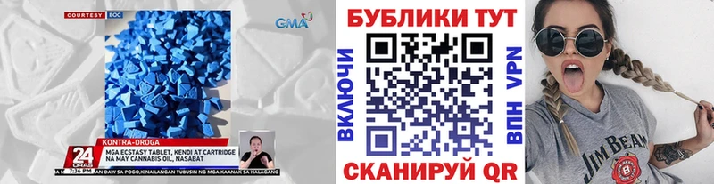 Экстази 280 MDMA  Десногорск 