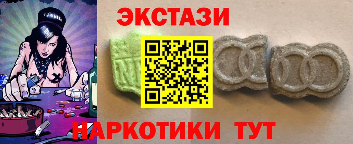 Экстази MDMA Десногорск