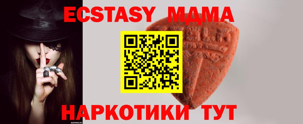 ЭКСТАЗИ таблы Десногорск