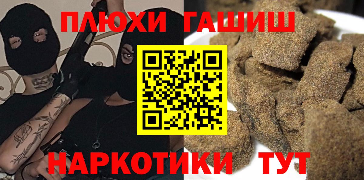 Гашиш 40% ТГК  Вход с VPN  ГАШ Ice-O-Lator  Десногорск 