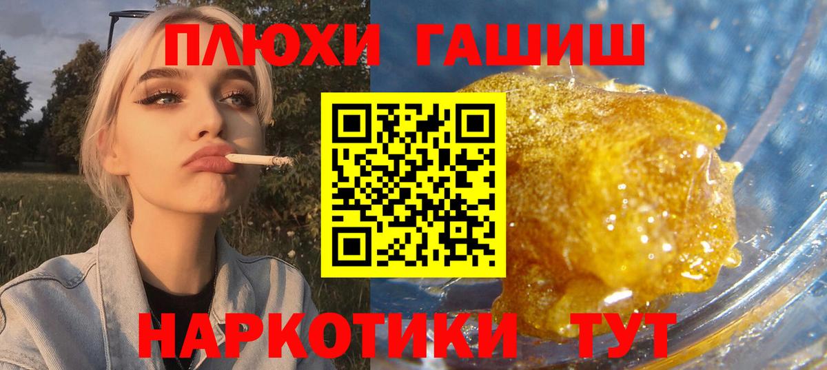 ГАШ hashish Десногорск