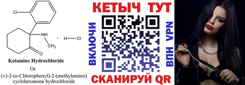 купить  цена  Десногорск  Кетамин VHQ 