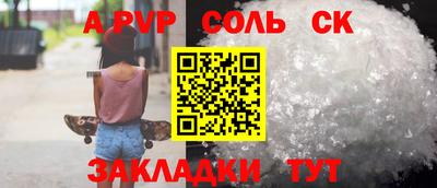 стаф Будённовск