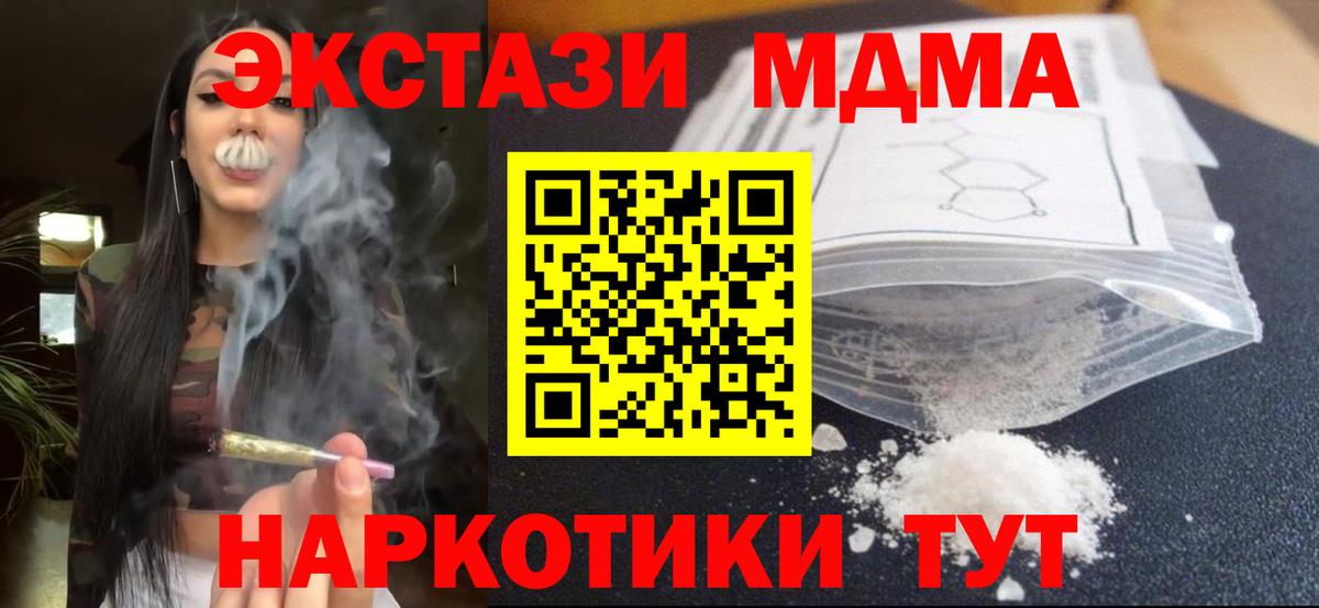МДМА молли  МДМА Molly  Десногорск  Вход с VPN 