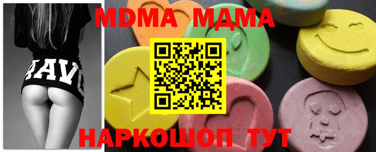Меф МЯУ МЯУ кристаллы  КОКАИН  Вход с VPN  APVP СК кристаллы  Бошки Шишки  Десногорск  ГАШИШ  LSD-25 