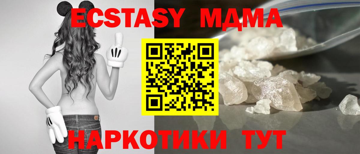 MDMA Molly  МДМА  МДМА Molly  Десногорск 