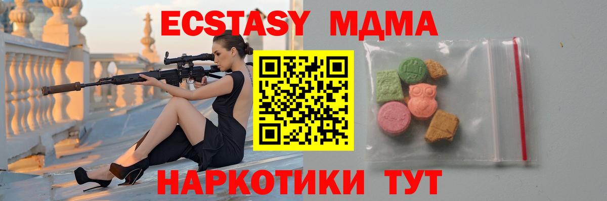 МДМА Molly Десногорск