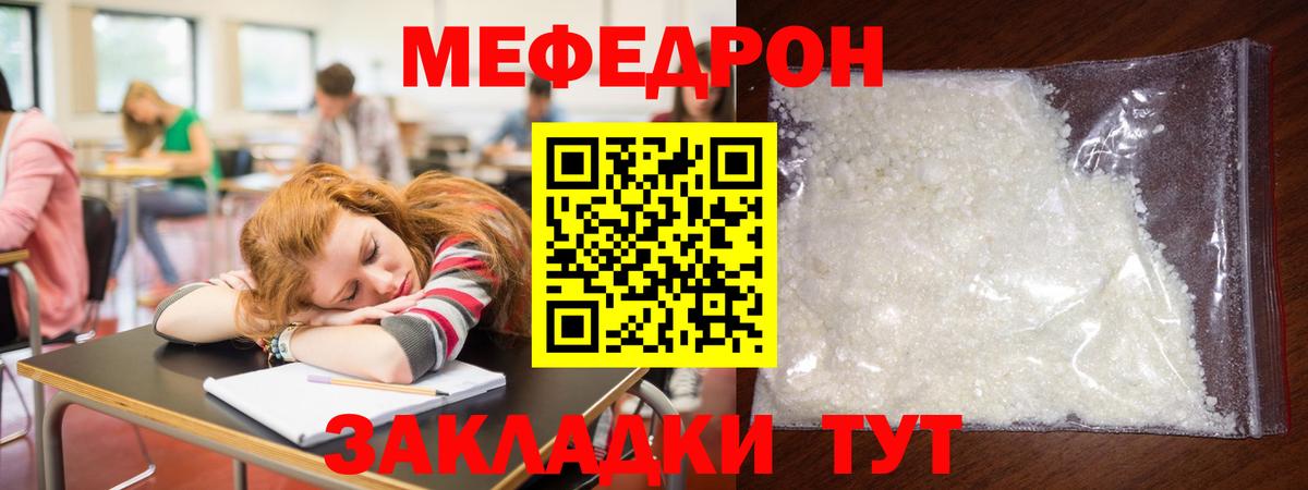 МЕФ мука Десногорск