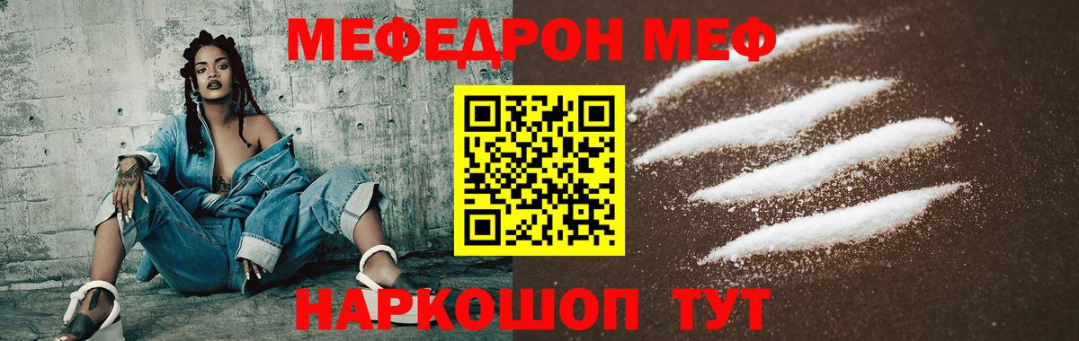 Меф мука  Вход с VPN  Мефедрон VHQ  где продают   Десногорск  МЯУ-МЯУ 