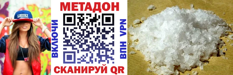 Метадон кристалл  наркотики  Десногорск 