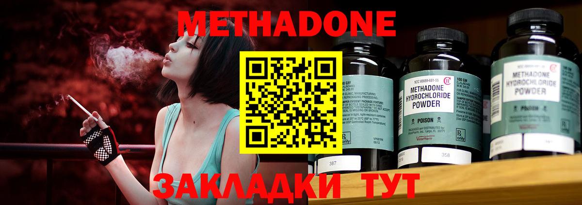 Десногорск  МЕТАДОН белоснежный  Вход с VPN  Метадон мёд 