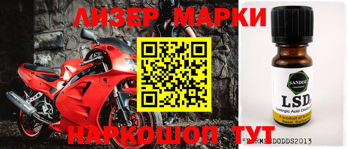 Марки NBOMe 1500мкг Десногорск