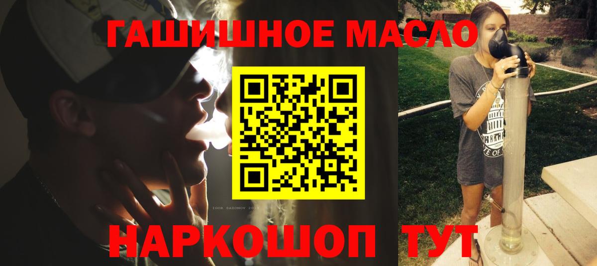 закладка  Вход с VPN  Десногорск  Дистиллят ТГК гашишное масло  Дистиллят ТГК гашишное масло 
